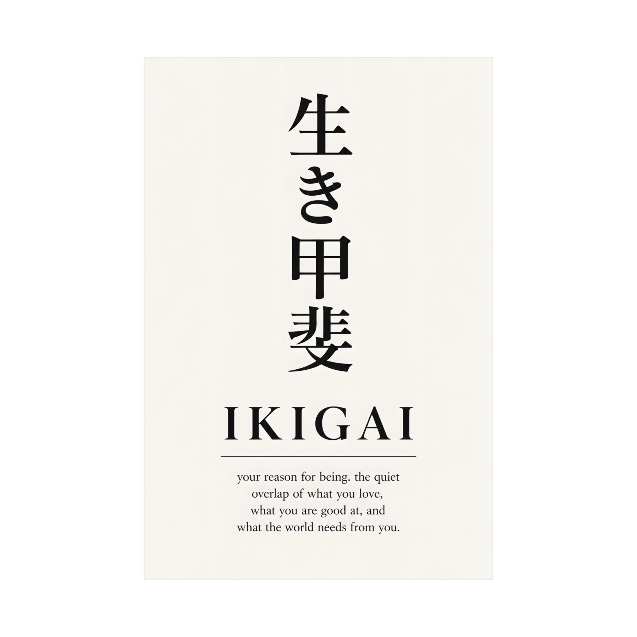 Ikigai 生き甲斐