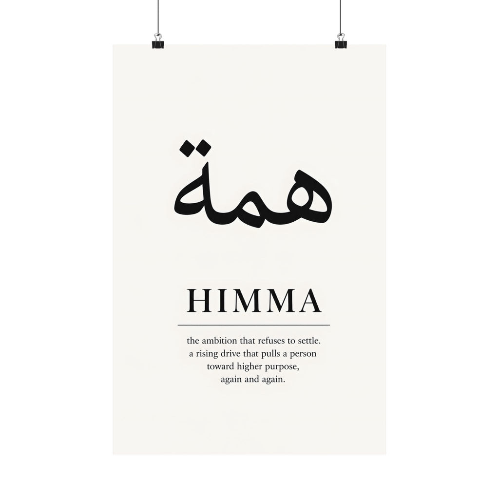 Himma همة