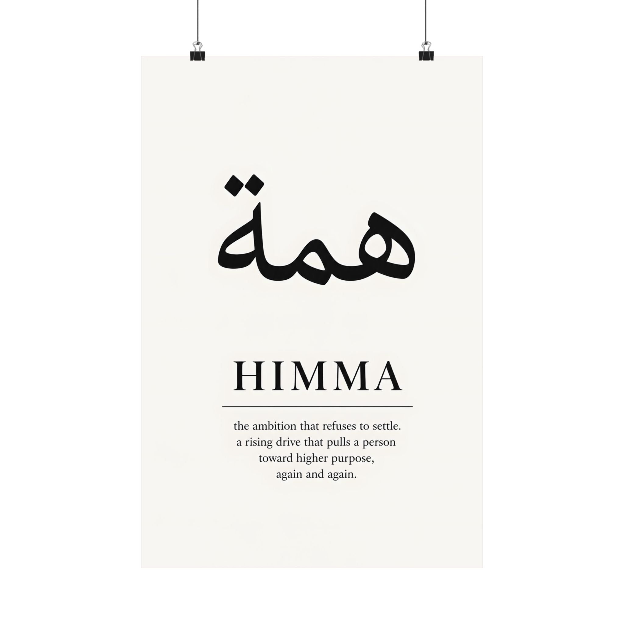Himma همة