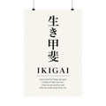Ikigai 生き甲斐