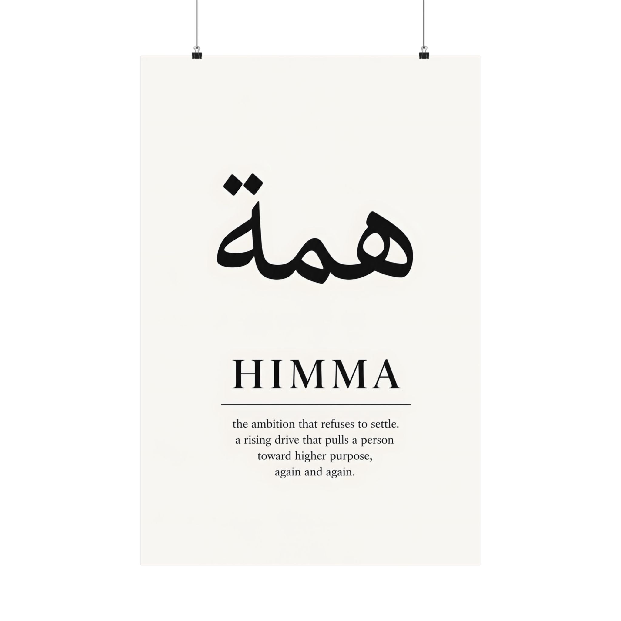 Himma همة