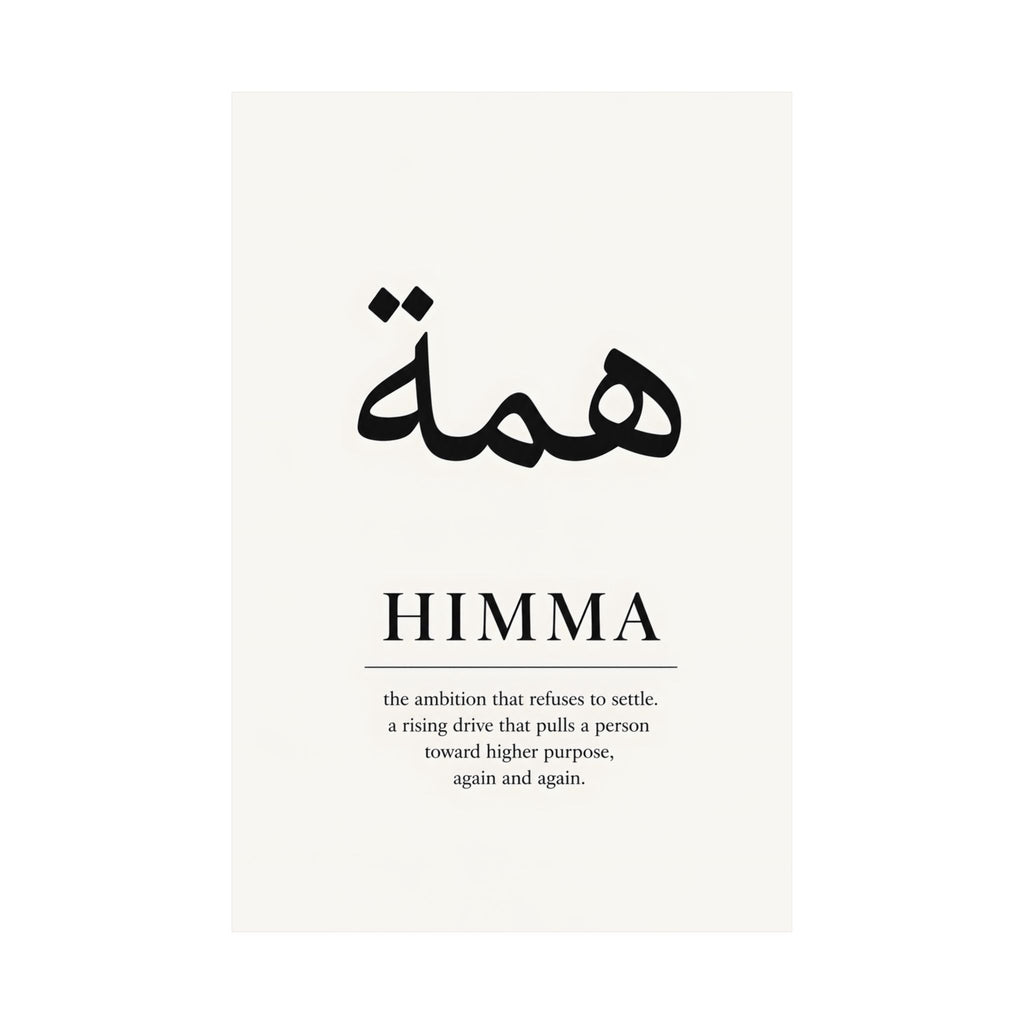 Himma همة