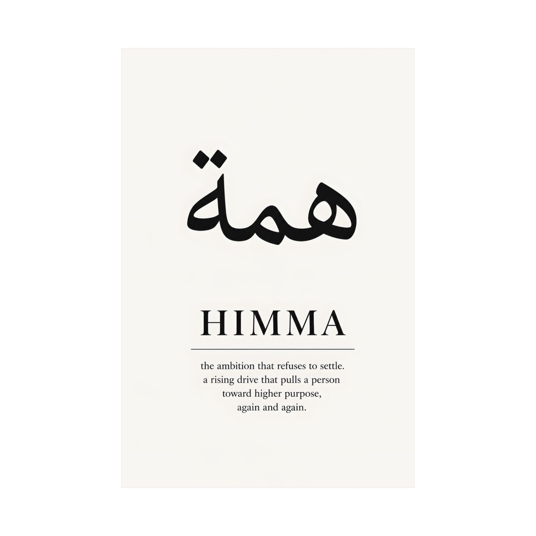 Himma همة