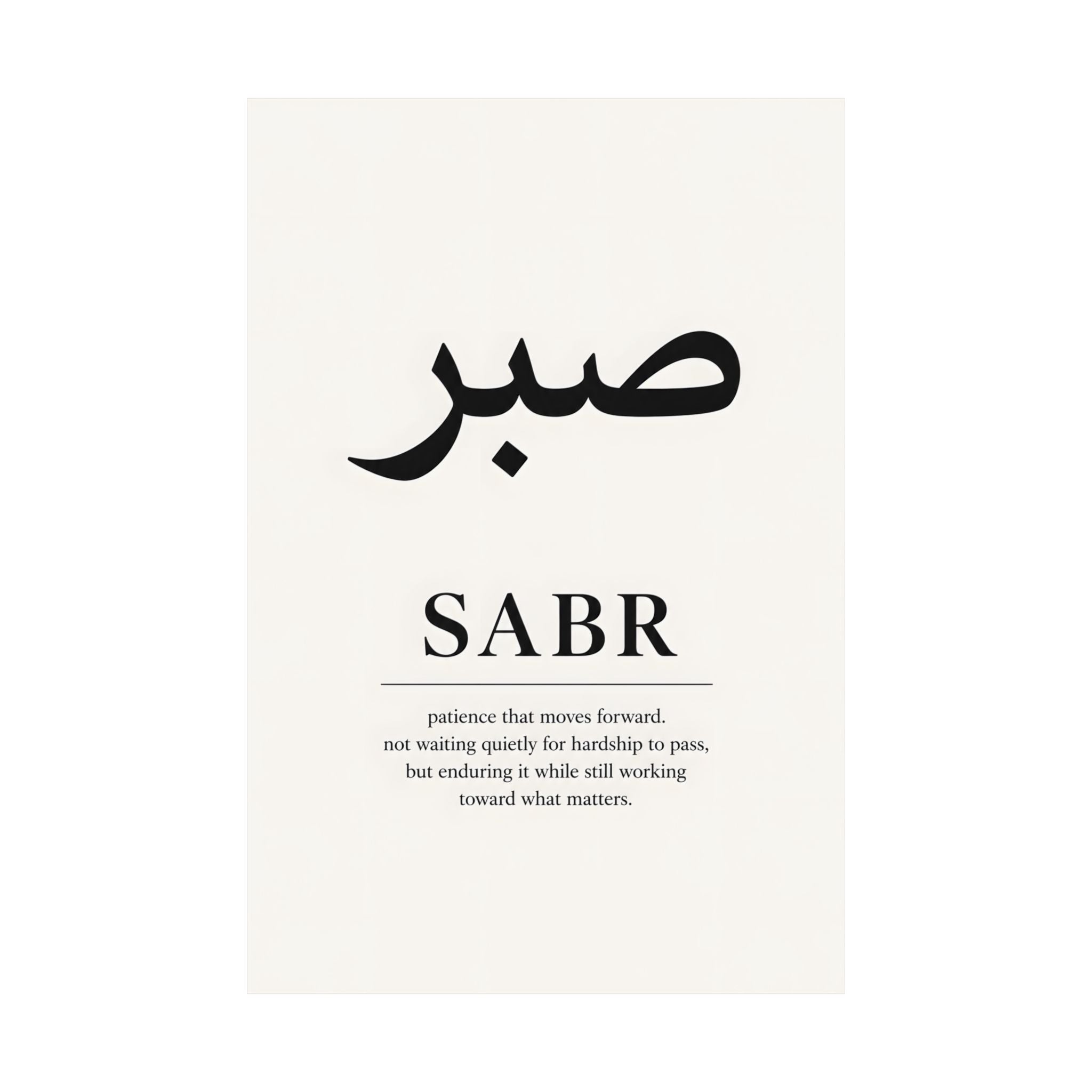 Sabr صبر