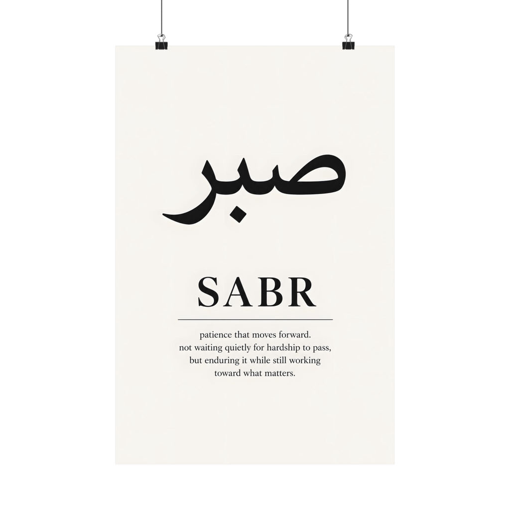 Sabr صبر