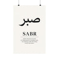 Sabr صبر