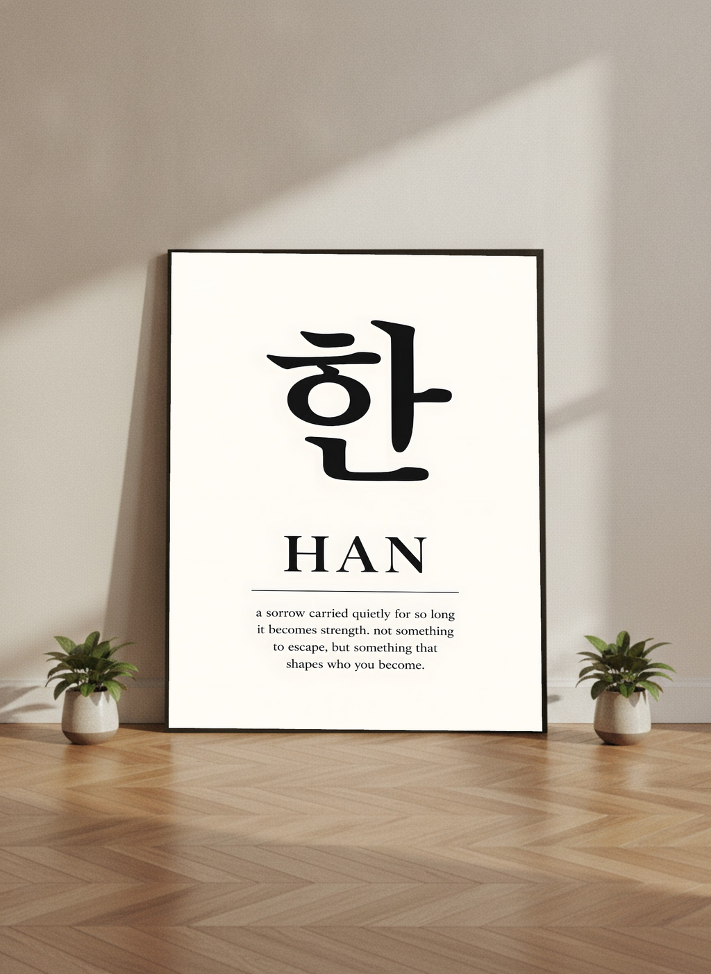 Han 한