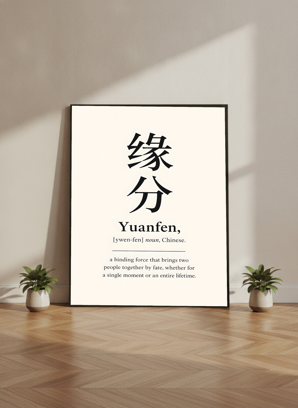 Yuanfen, Chinese