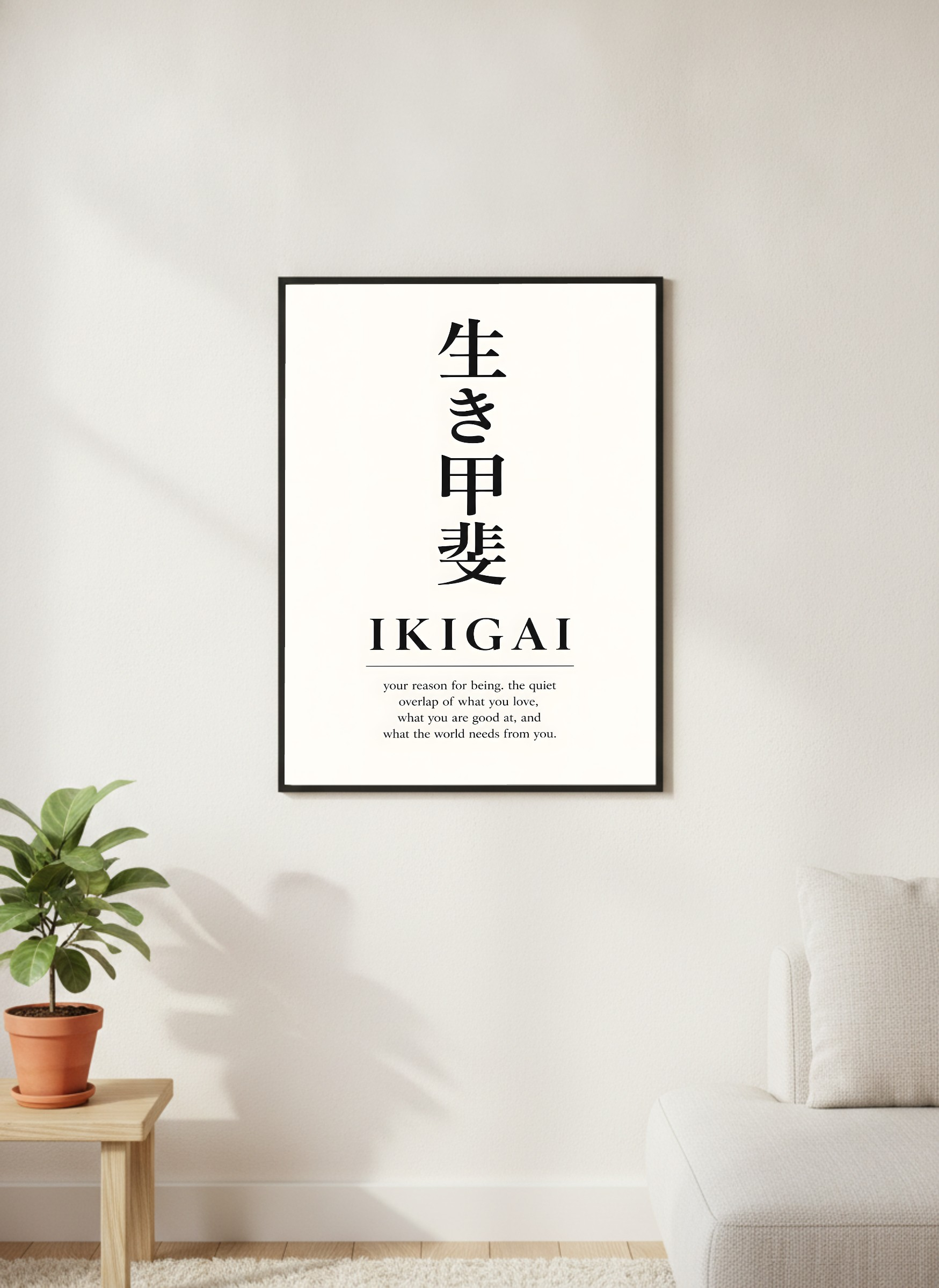 Ikigai 生き甲斐